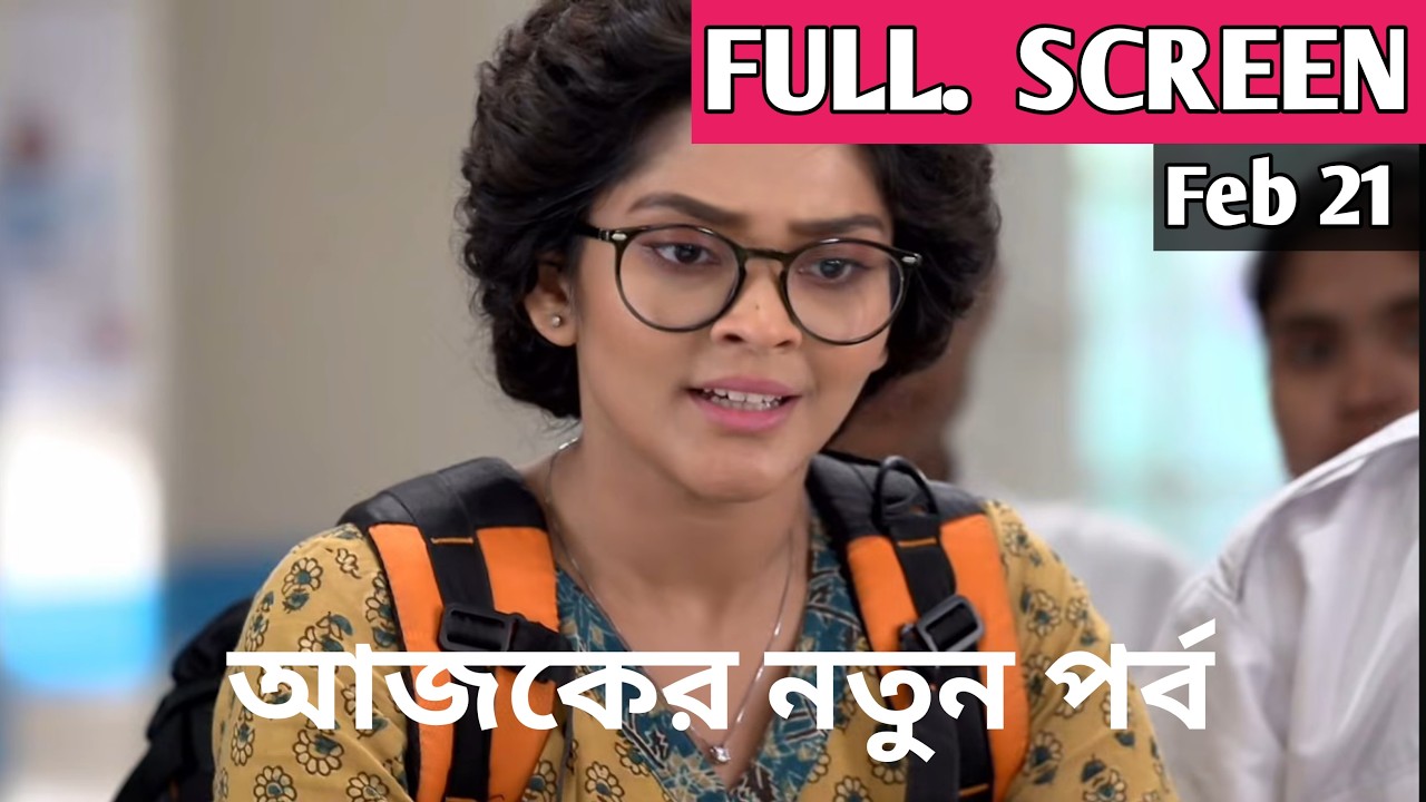 Compass Today Episode Review 21 February|কম্পাস আজকের পর্ব| RITU Update 20