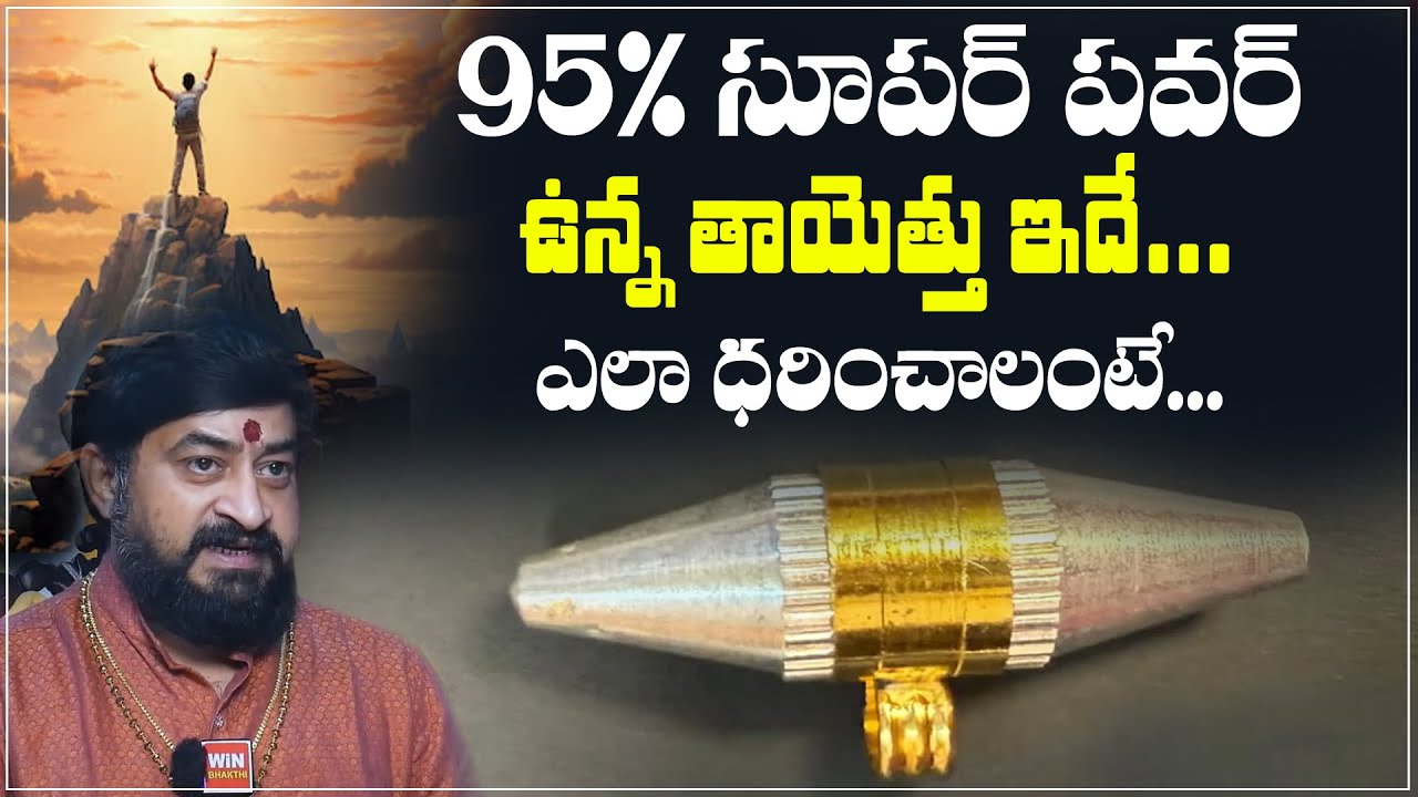 95% సూపర్ పవర్ ఉన్న తాయెత్తు | Gundepoodi Shiva Sudheer Sharma About Bullet Tayattu Benefits