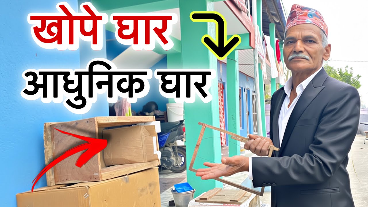 परम्परागत खोपे घारलाई आधुनिक घारमा परिवर्तन गर्ने निकै सजिलो उपाय ! | Nepal Bee Keeping |