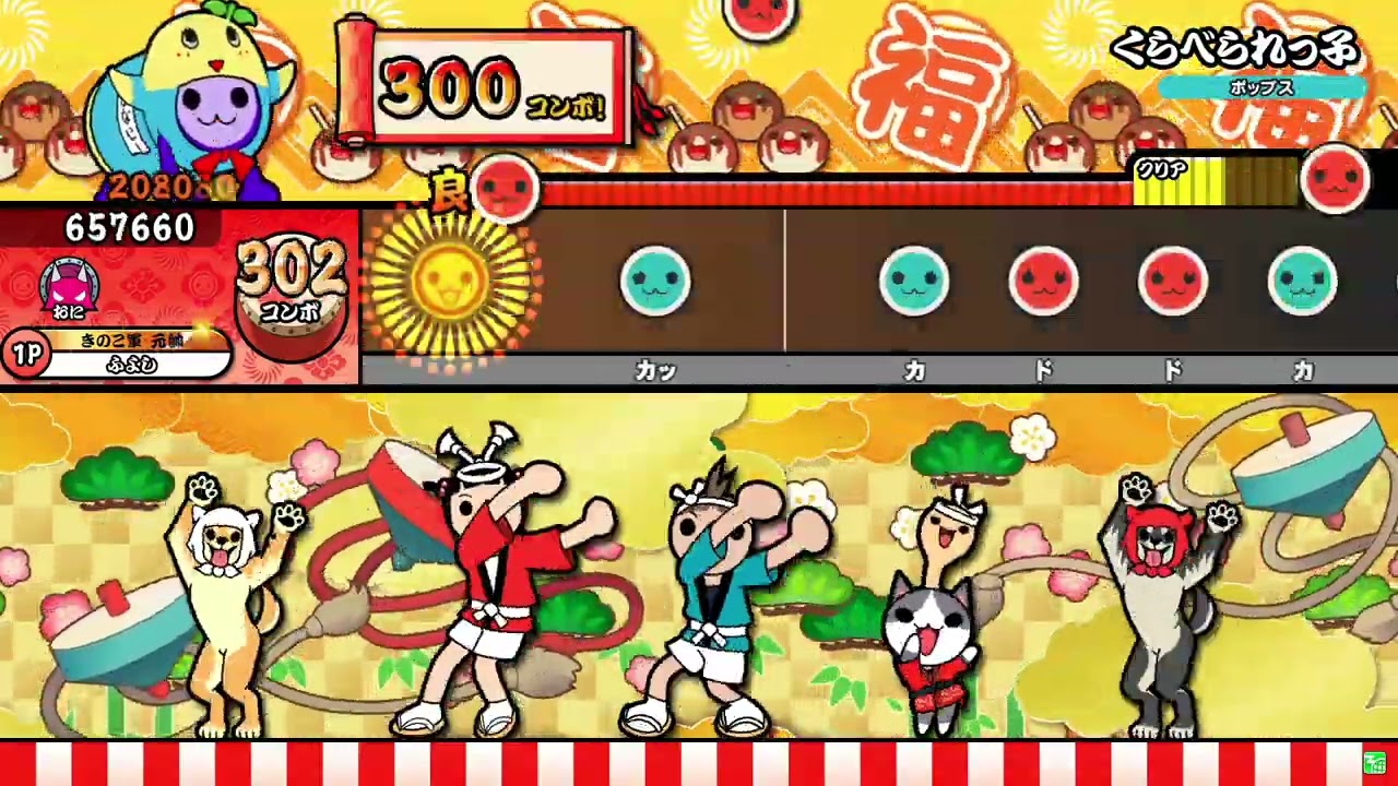【太鼓の達人ニジイロver.】くらべられっ子/ツユ 全良