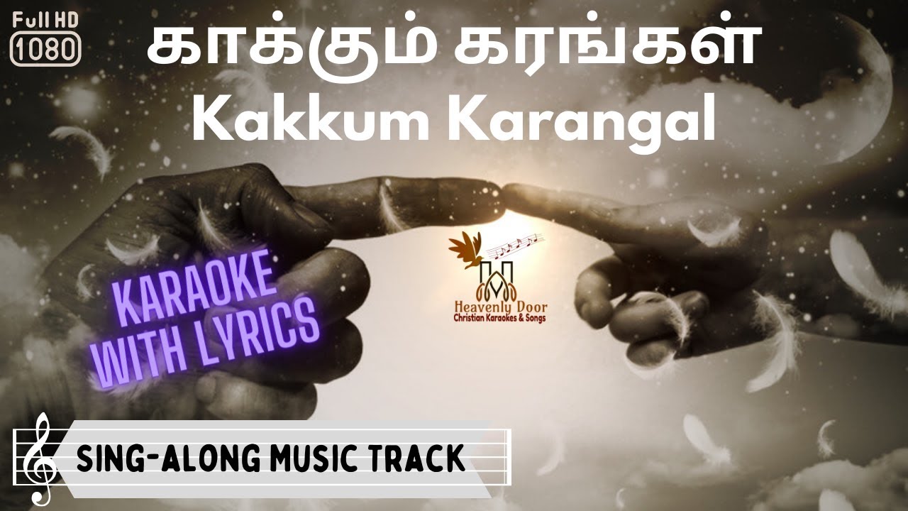 Kakkum Karangal KARAOKE with LYRICS in Tamil & English | HD