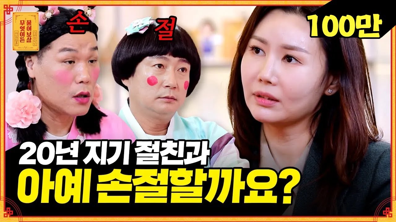 죽고 못 사는 친구 사이에 아는 오빠가..? 황당한 친구의 행동😧 [무엇이든 물어보살] | KBS Joy 221205 방송