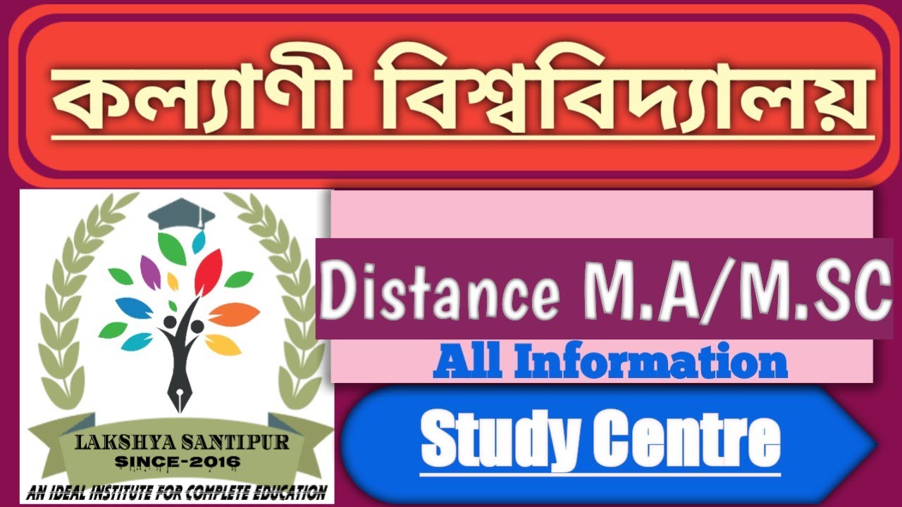 Study Centre for Distance M.A/M.Sc🎯 Kalyani University 🎯P.G Admission 🎯2022-23🎯Great Opportunity 🌈