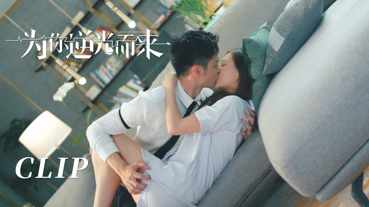 EP11搶先看 名場面不斷！帥氣保鏢和豪門千金的沙發吻也太甜了 | 曹佑寧 余玥 |  為你逆光而來 LOVE OF REPLICA | KUKAN Drama