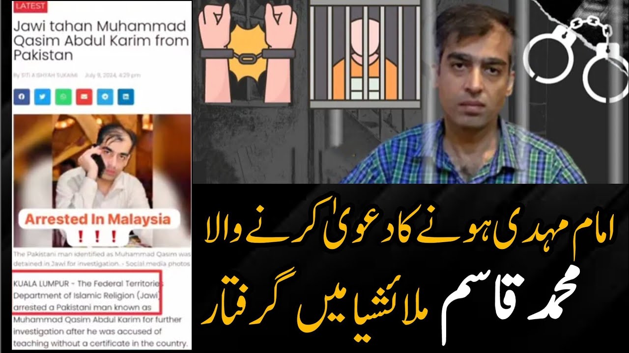 Pakistani Muhammad Qasim Abdul Karim Claiming Himself Imam Mehdi Got Arrested In Malaysia || #viral