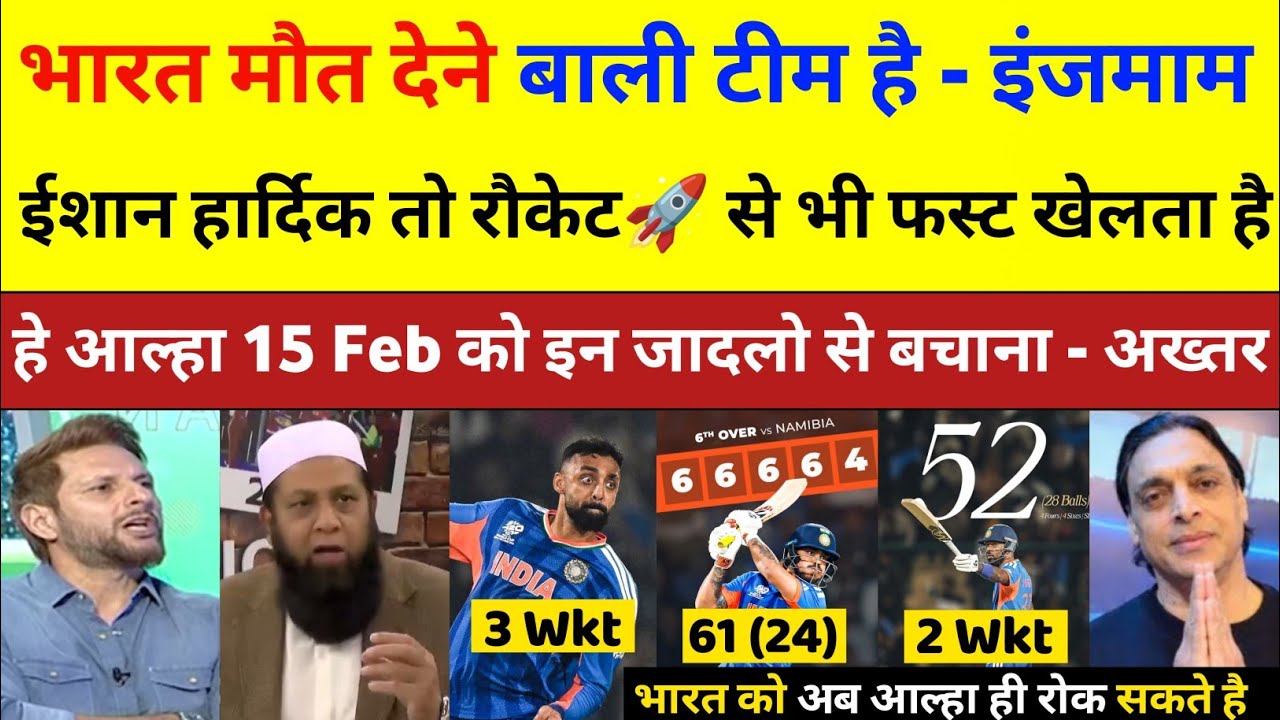 Inzamam ul haq & Shoaib Akhtar Shocked On India Beat To Namibia In T20 World Cup 2026 | Pak React 
