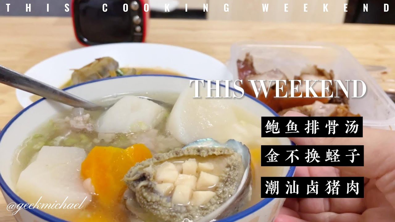 This Weekend dinner - Abalone and Pork Chop soup, stir-fried razor clams
