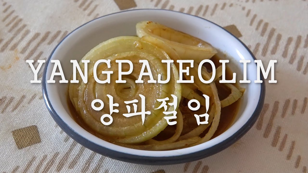 Yangpa Jeolim - Oignon mariné pour barbecue coréen