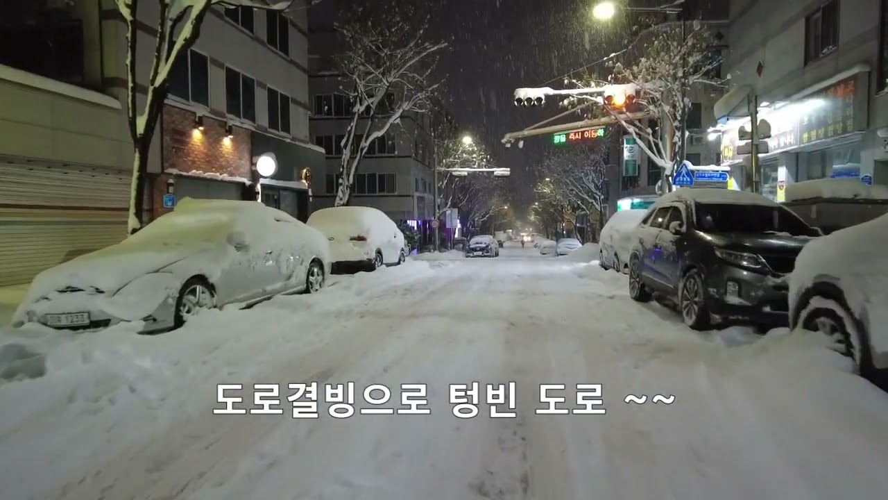 광주지역 눈폭탄~~결빙으로 텅빈 도로