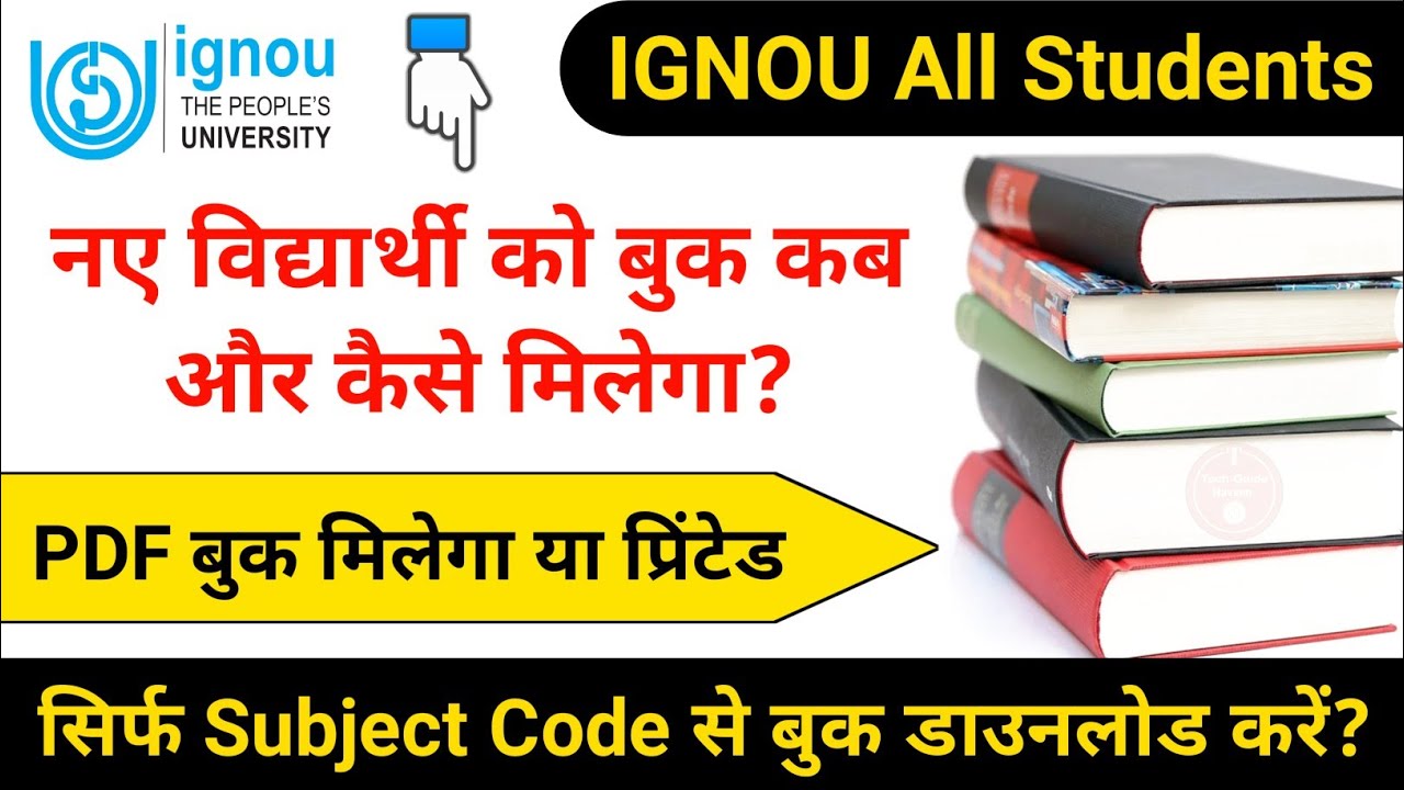 How to Download IGNOU  Study Material in PDF | ignou study material kaise download kare | PDF Books