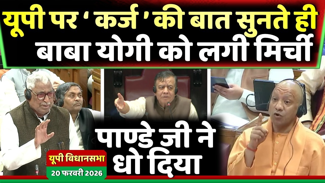 कर्ज की बात सुनते ही योगी को लगी मिर्ची माताप्रसाद पाण्डे का जोरदार भाषण ! Samajwadi Akhilesh
