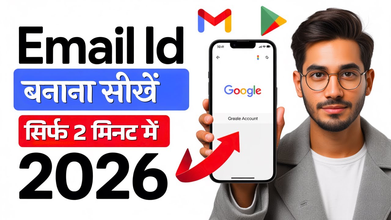 New Gmail Account Kaise Banaye | gmail id kaise banaye | how to create gmail account | email id