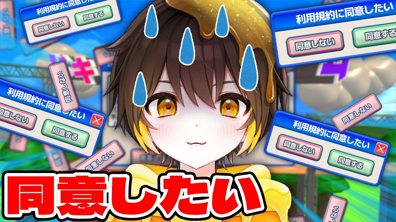 【利用規約に同意したい】ゲーム初心者が挑む！とんでもない鬼畜ゲーらしいけど大丈夫か…！？【新人vtuber】