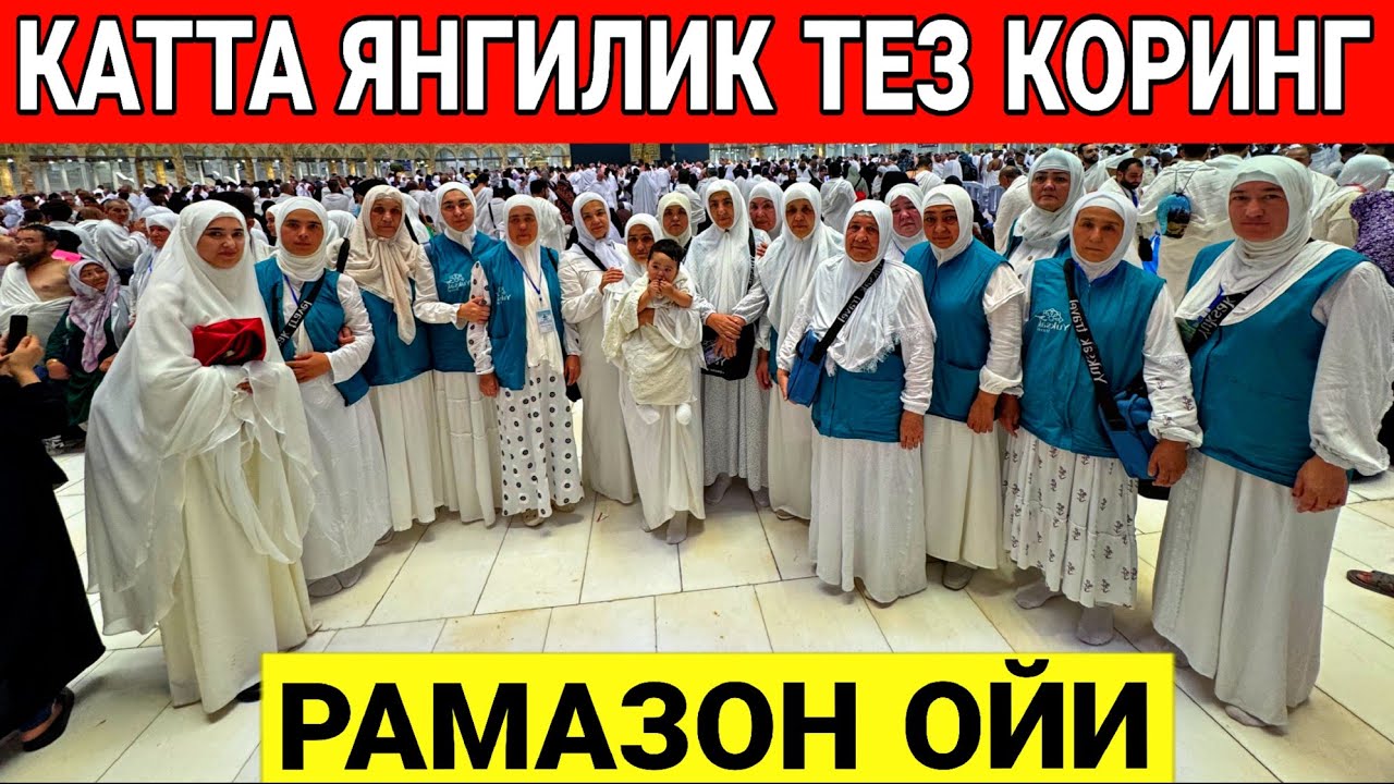 ТЕЗ КОРИНГ КАТТА ЯНГИЛИК РАМАЗОН ВА ЯНВАРЬ ОЙИ УМРА НАРХЛАРИ 2026 ЙИЛ