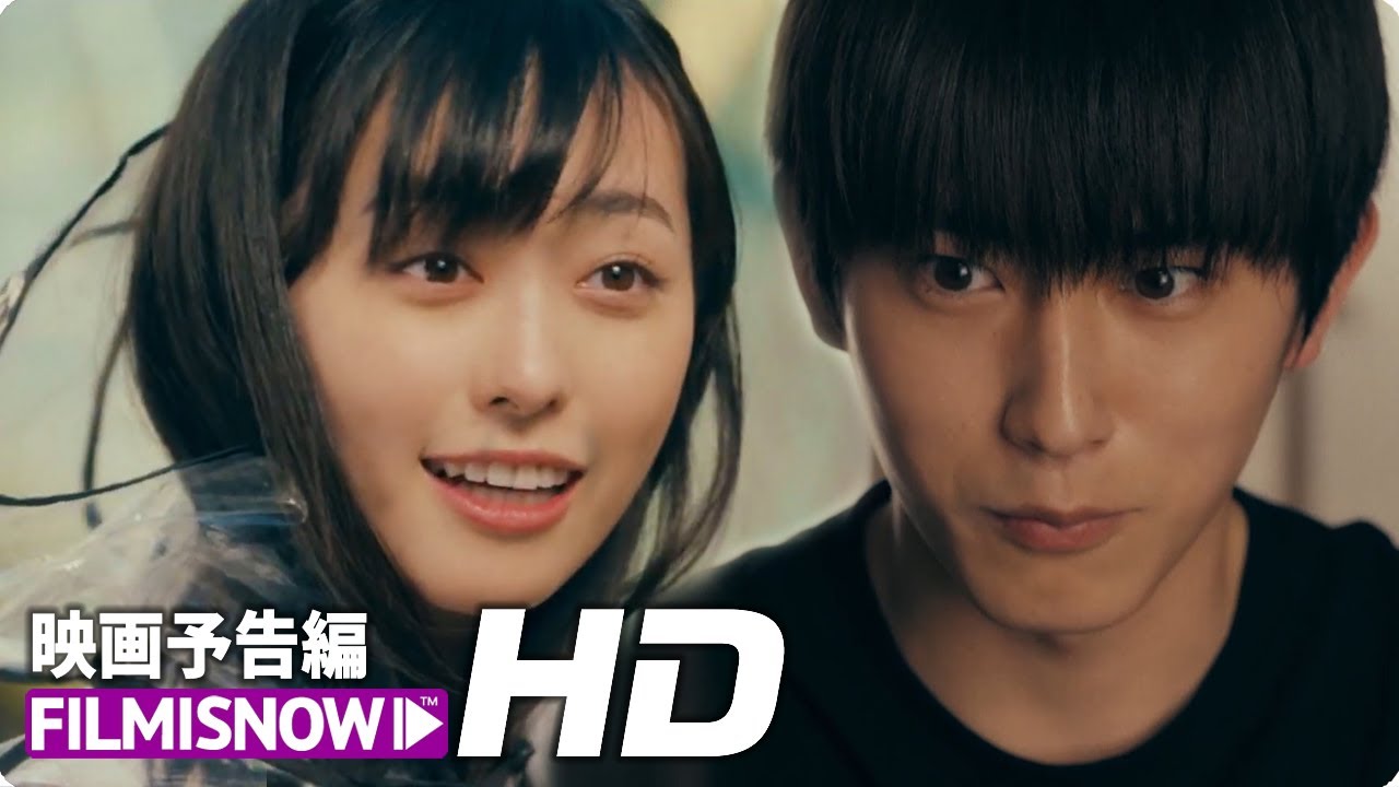 福原遥W＆杉野遥亮主演！映画『羊とオオカミの恋と殺人』特別予告　大好き♡宮市さん編