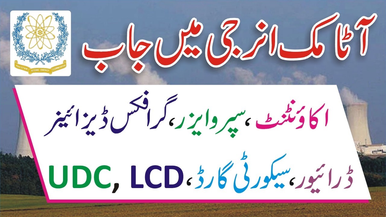 Atomic Energy Jobs 2026 | Career 635 Jobs | PACE Jobs | Pakistan Atomic Energy Commission Jobs 2026