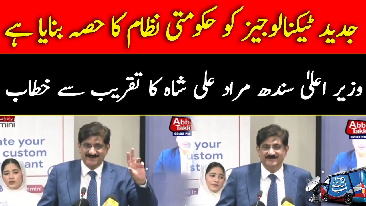 Murad Ali Shah Speech | Latest News Addresses | Abbtakk News