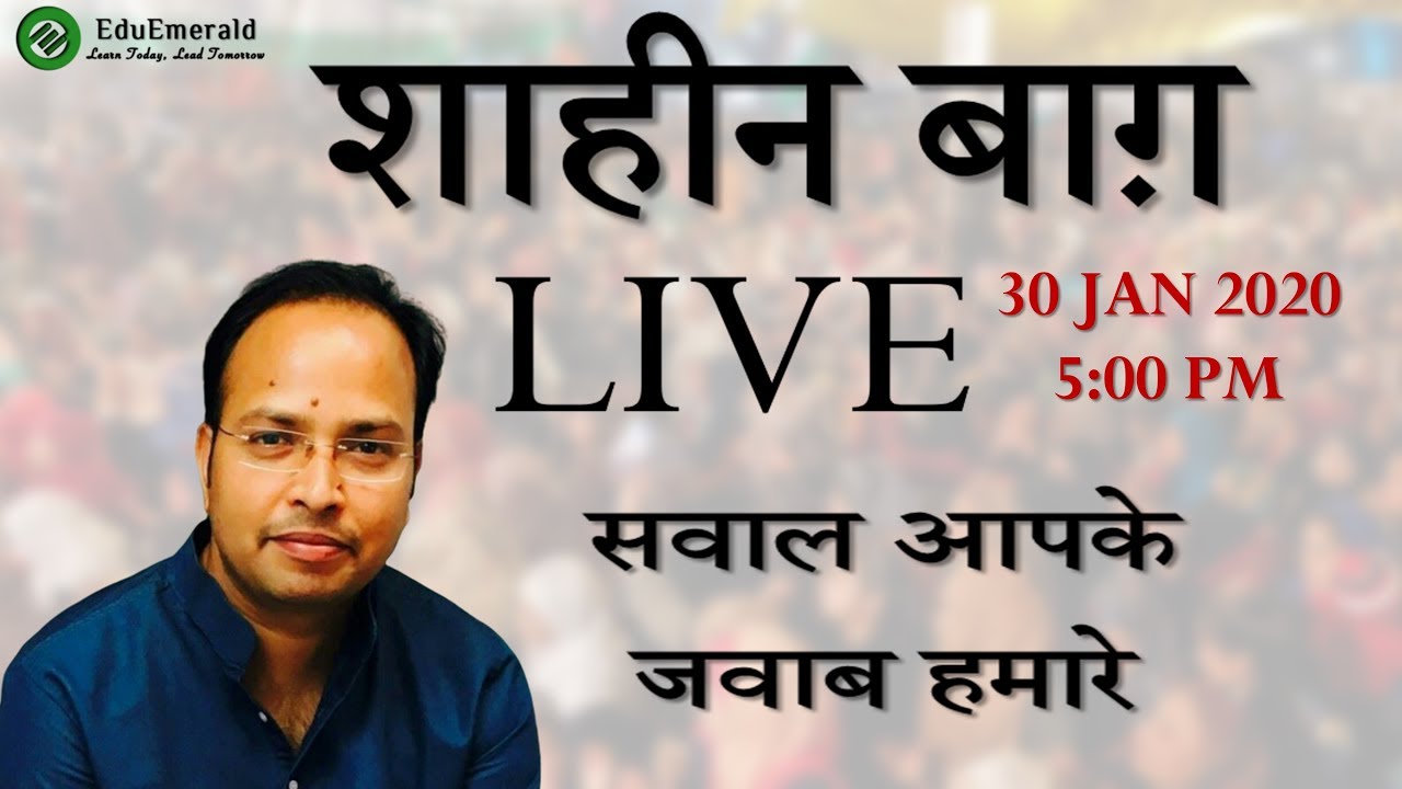 shaaheen baagh | Arun Tripathi Sir