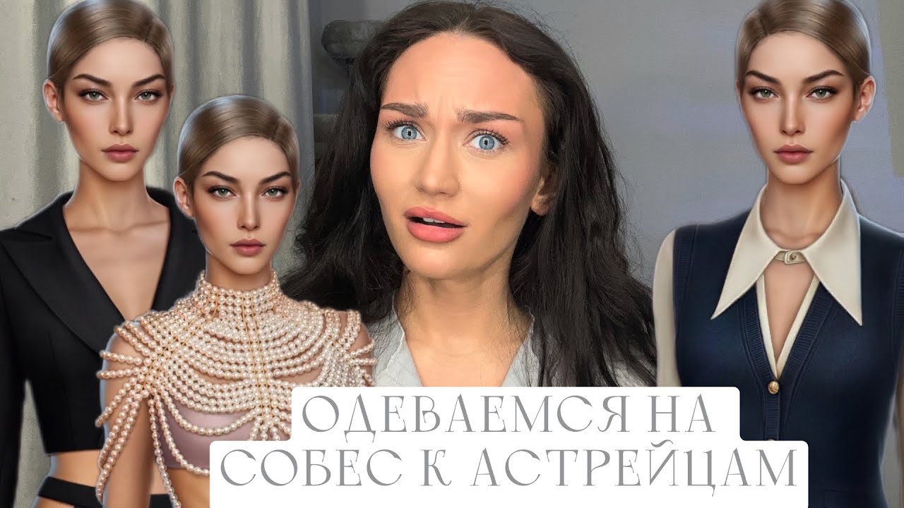 ГАРДЕРОБ ОДРИ//ПОВТОРЯЕМ ОБРАЗЫ ГГ//КЛУБ РОМАНТИКИ 