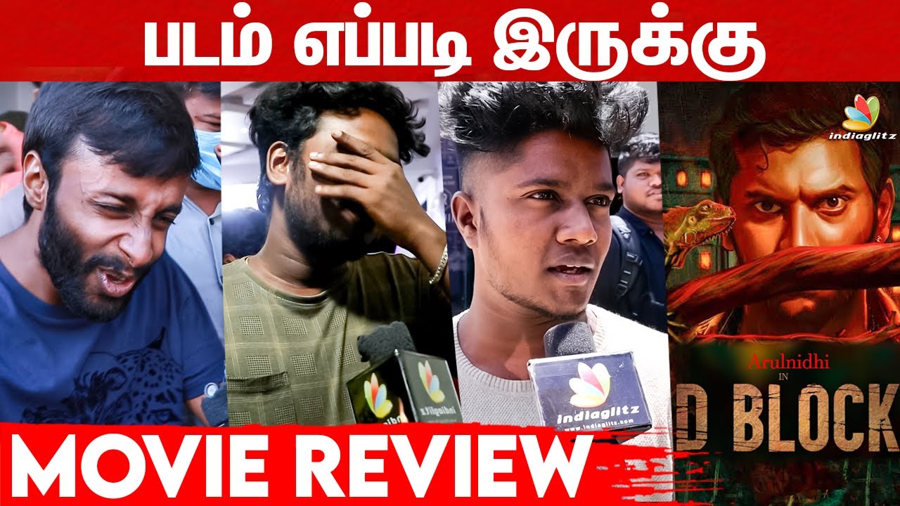 D Block Public Review | D Block Movie Review | Arulnithi, Eruma Saani Vijay