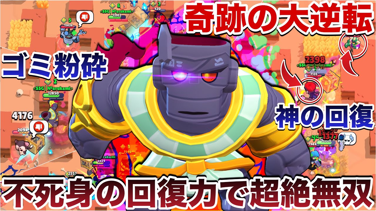 【ブロスタ】神回『フランケン』で耐久と回復に全振りした神性能でキモすぎるゴミどもに大逆転勝利してガチ発狂WWWWWWWWW