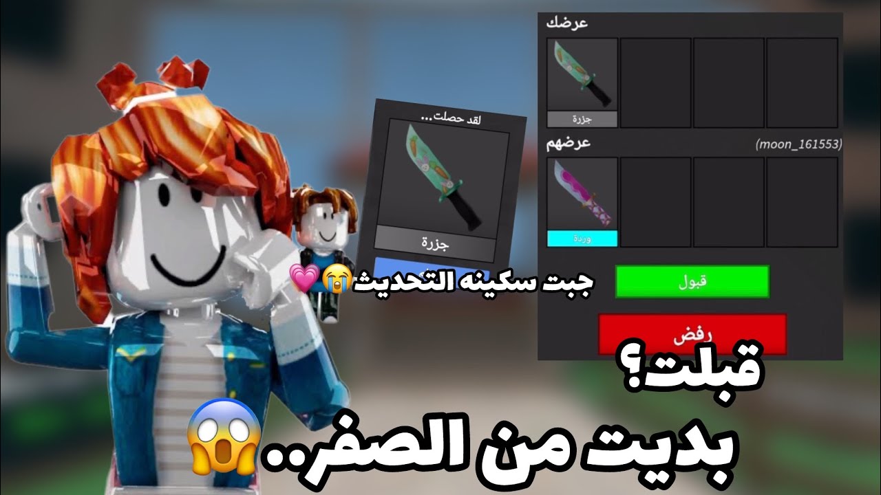 لعبت ام ام تو بحساب جديد وبدأت من الصفر وحاولت اطوره!😱قدرت اجيب قولدي؟🤔 حظي مو حلو😓