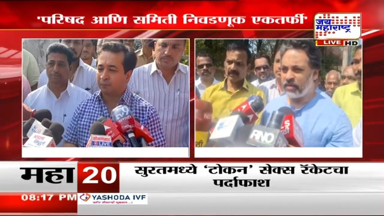 'परिषद आणि समिती निवडणूक एकतर्फी, विरोधक कुठेच दिसले नाही', Nitesh Rane यांचं वक्तव्य | Marathi News