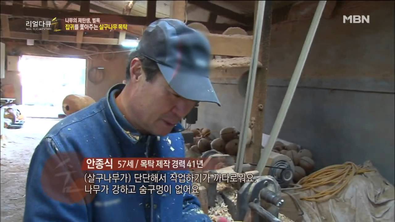 살구나무 목탁 제작 과정