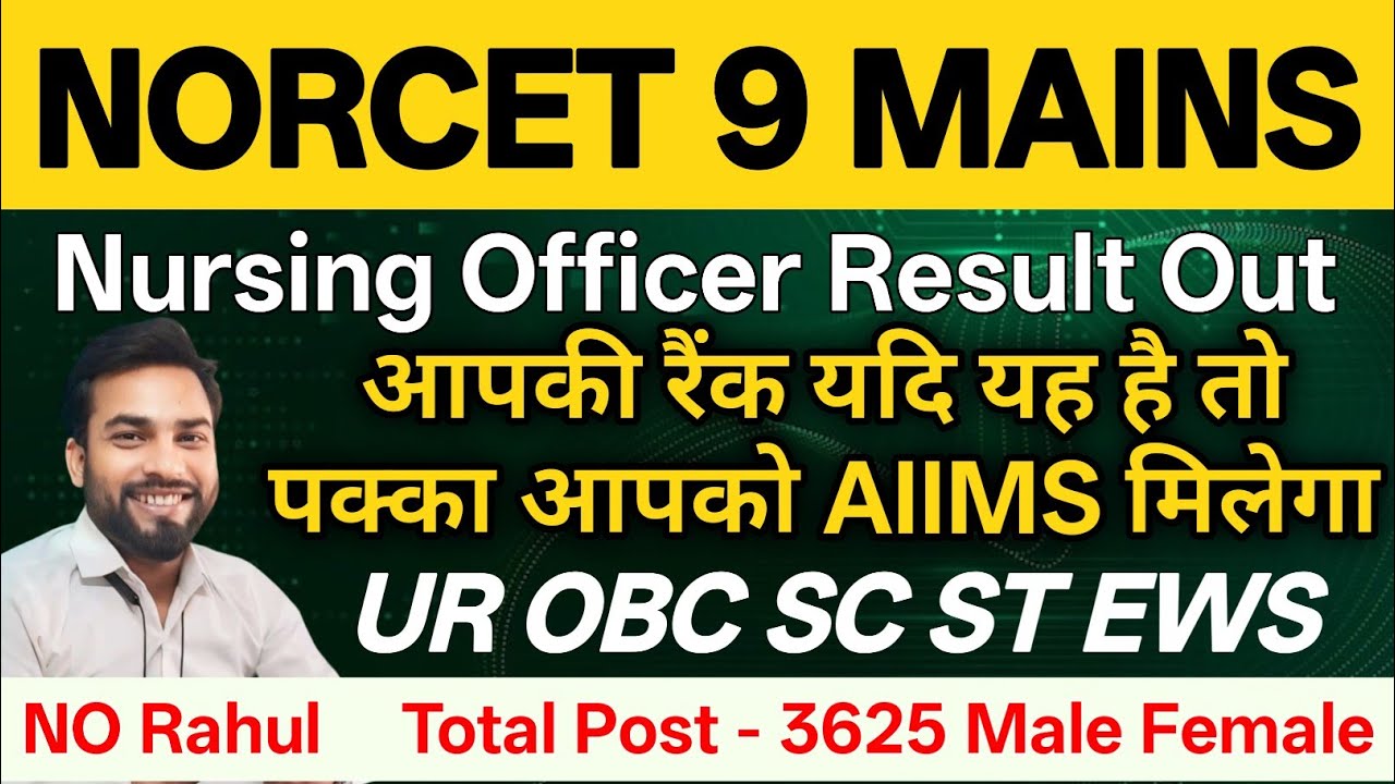 AIIMS Norcet 9 Mains Result Safe Rank Category Wise समझिए आपको AIIMS मिलेगा 