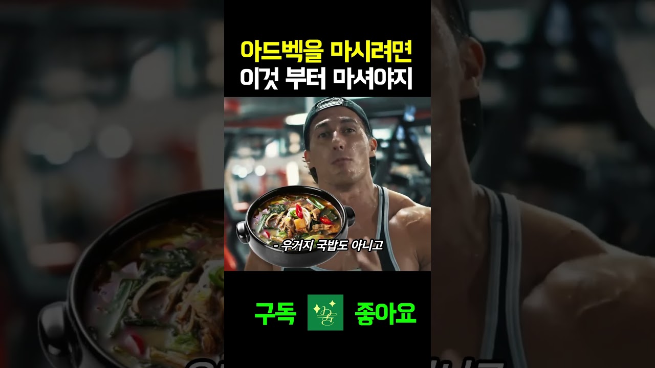 아드벡은 코리브레칸이지. #술샤딕 #아드벡 #우거지 #코리브레칸 #위스키추천 #shorts