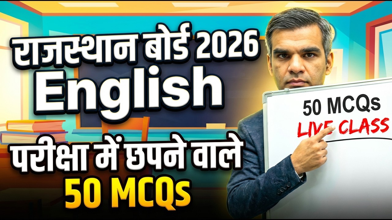 RBSE Class 12 English Grammar: 4 Topics, 8 Marks पक्के! 🔥 Live Revision