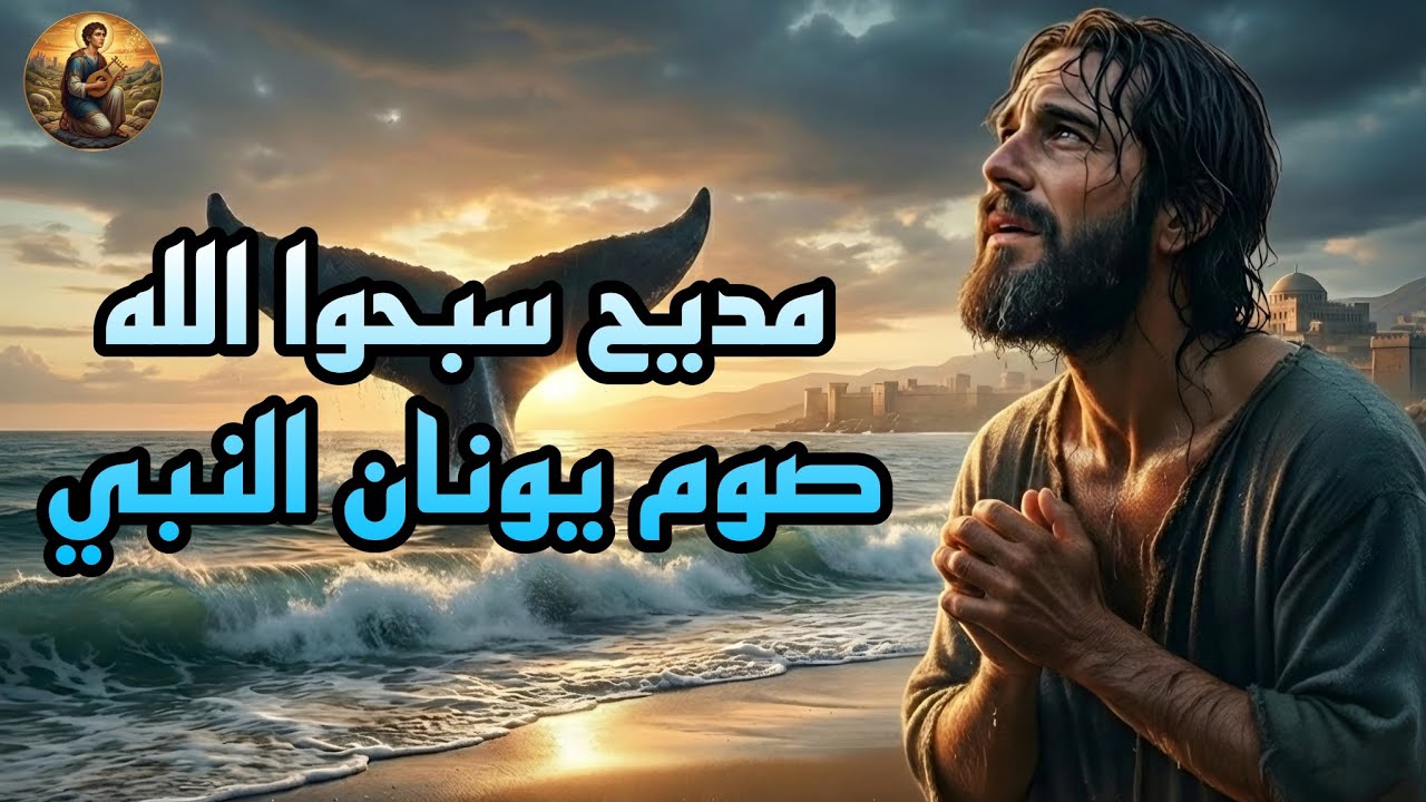 مزمور 