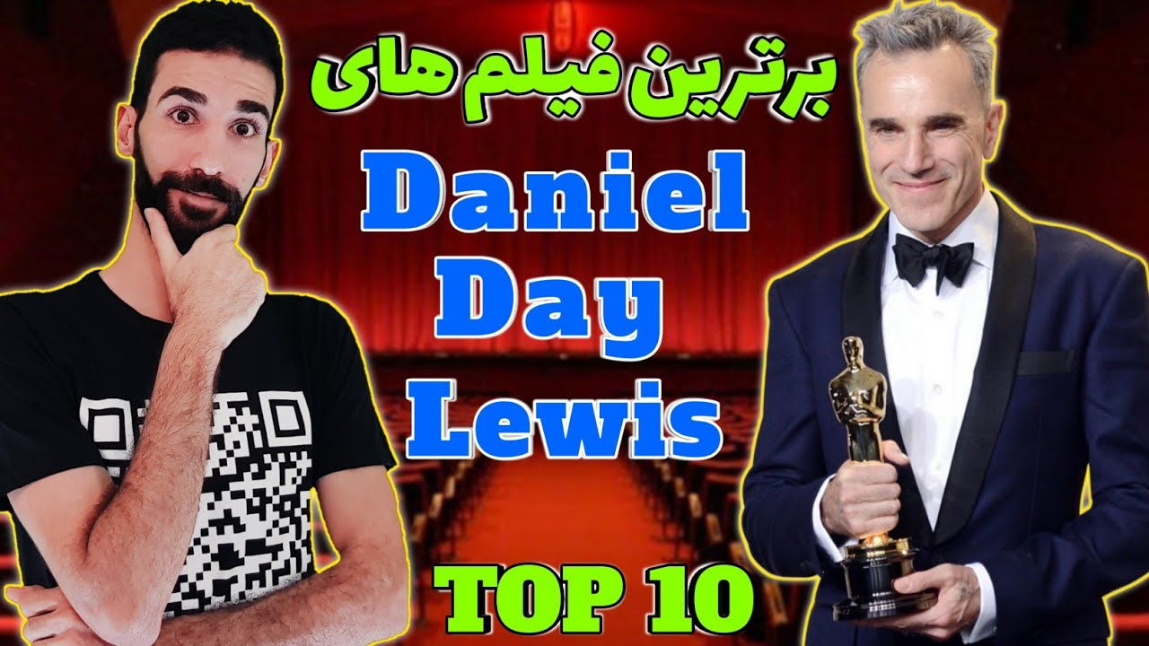 برترین فیلم های دنیل دی لوئیس / Daniel Day-Lewis