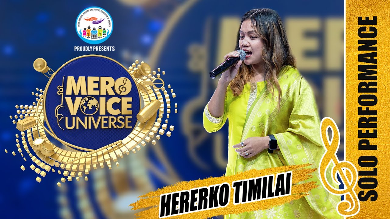 HEREKO TIMILAI  || MAMTA CHHETRI  ||SOLO PERFORMANCE ||MEGA AUDITION||  MERO VOICE UNIVERSE ||
