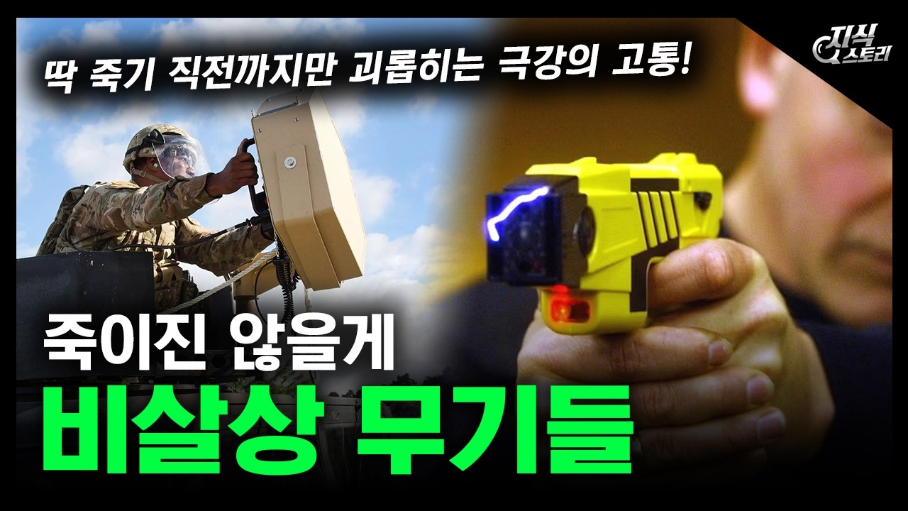 죽이진 않을게 