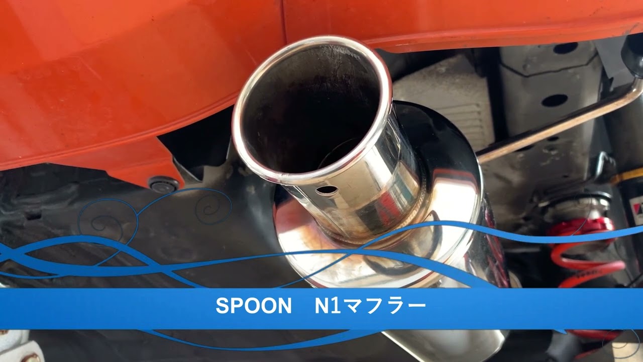 CR Z　マフラー　比較　（純正　・　SPOON　N1　・　３Q Cars　モリモリ管　）