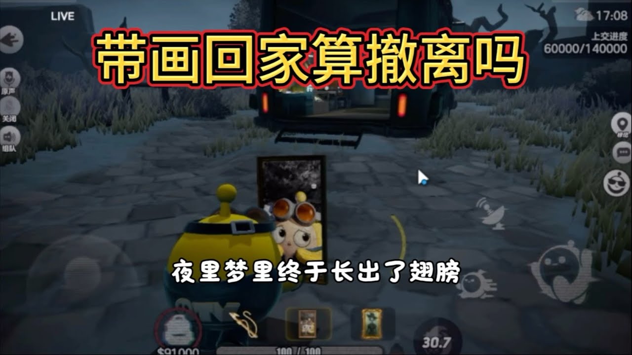 带画回家算撤离吗#蛋仔派对创计划 #蛋仔乐趣多 #蛋仔派对#蛋仔惊魂寻宝队#惊魂寻宝队瘾犯了