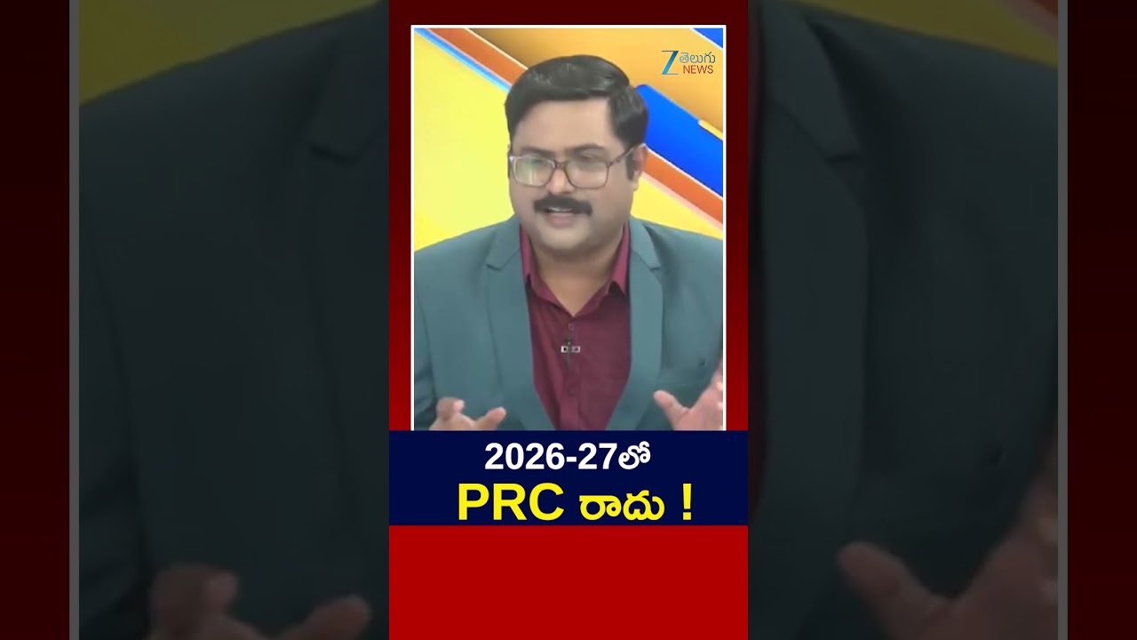 Bharath Clarity On PRC & DA | Telangana Govt Employees DA & PRC | CM Revanth Reddy | ZEE News
