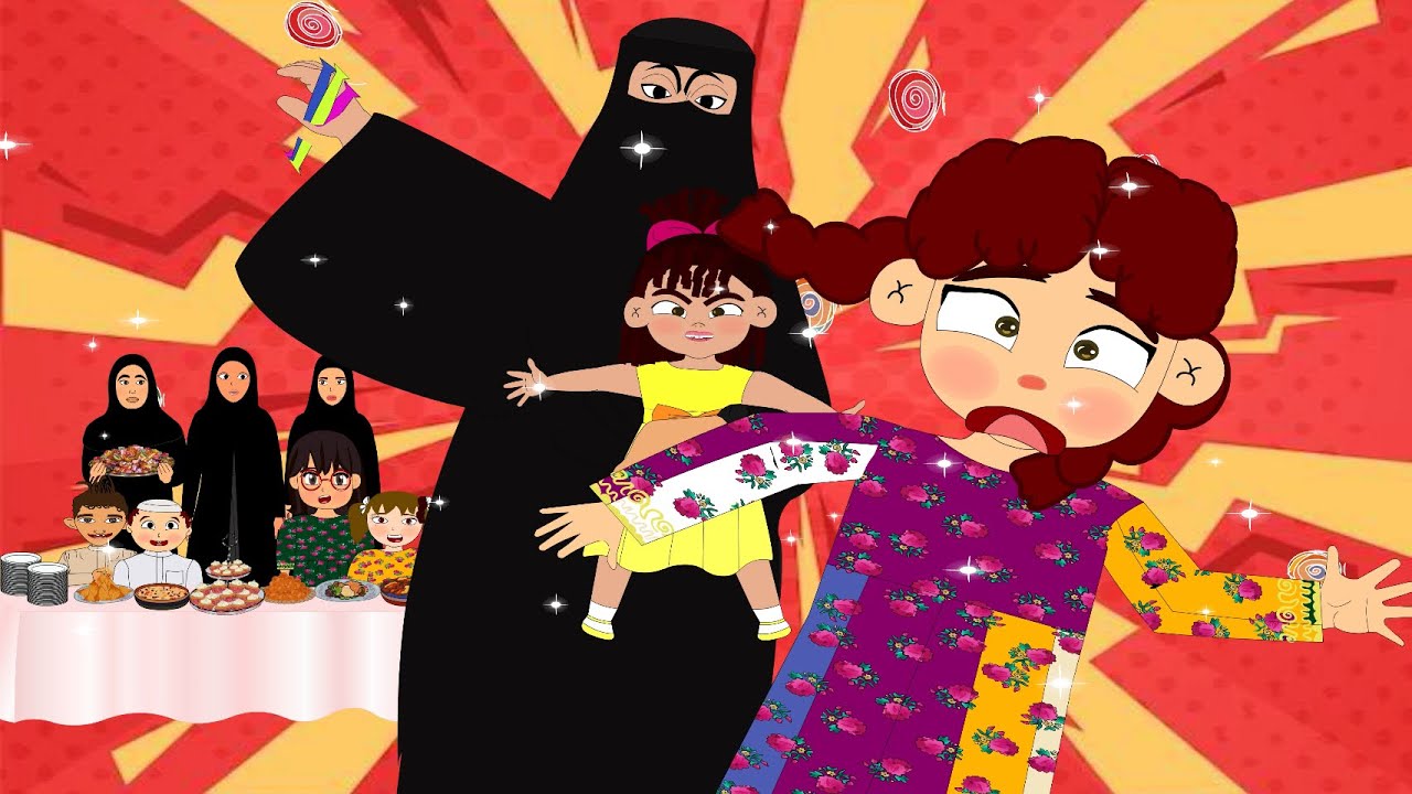 مصيبة عمر قبل القرقيعان!!!
