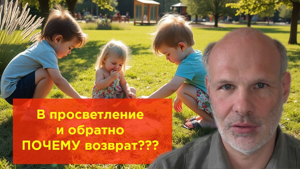 Может ли пробуждение закончиться?