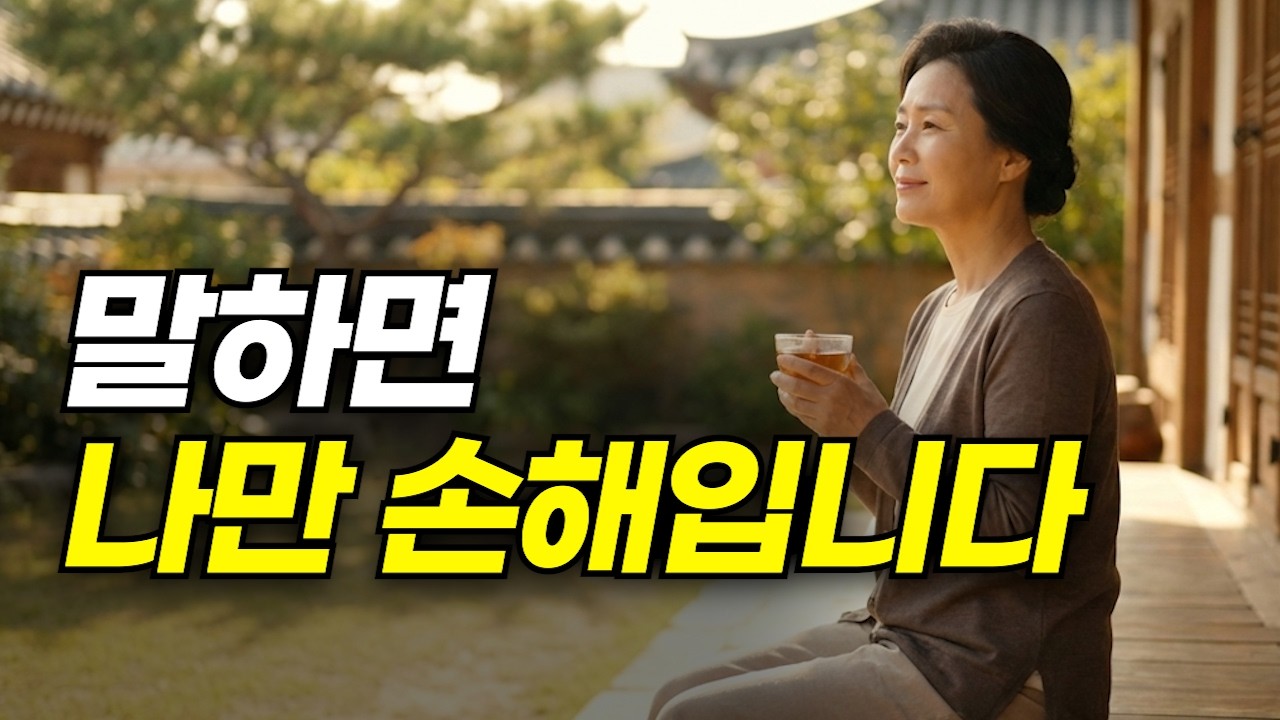현명한 사람일수록 정답을 말하지 않습니다