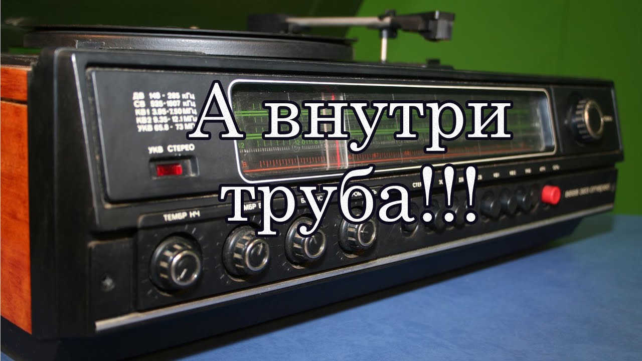 Вега 323 Стерео, - что внутри?