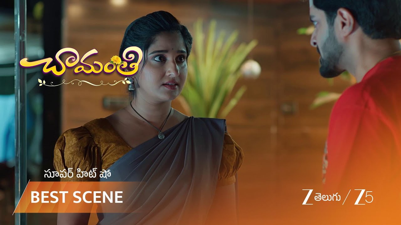 CHAMANTHI | గుణ చేసిన పనిని చామంతి ప్రేమ్ కి చెప్పిందా?