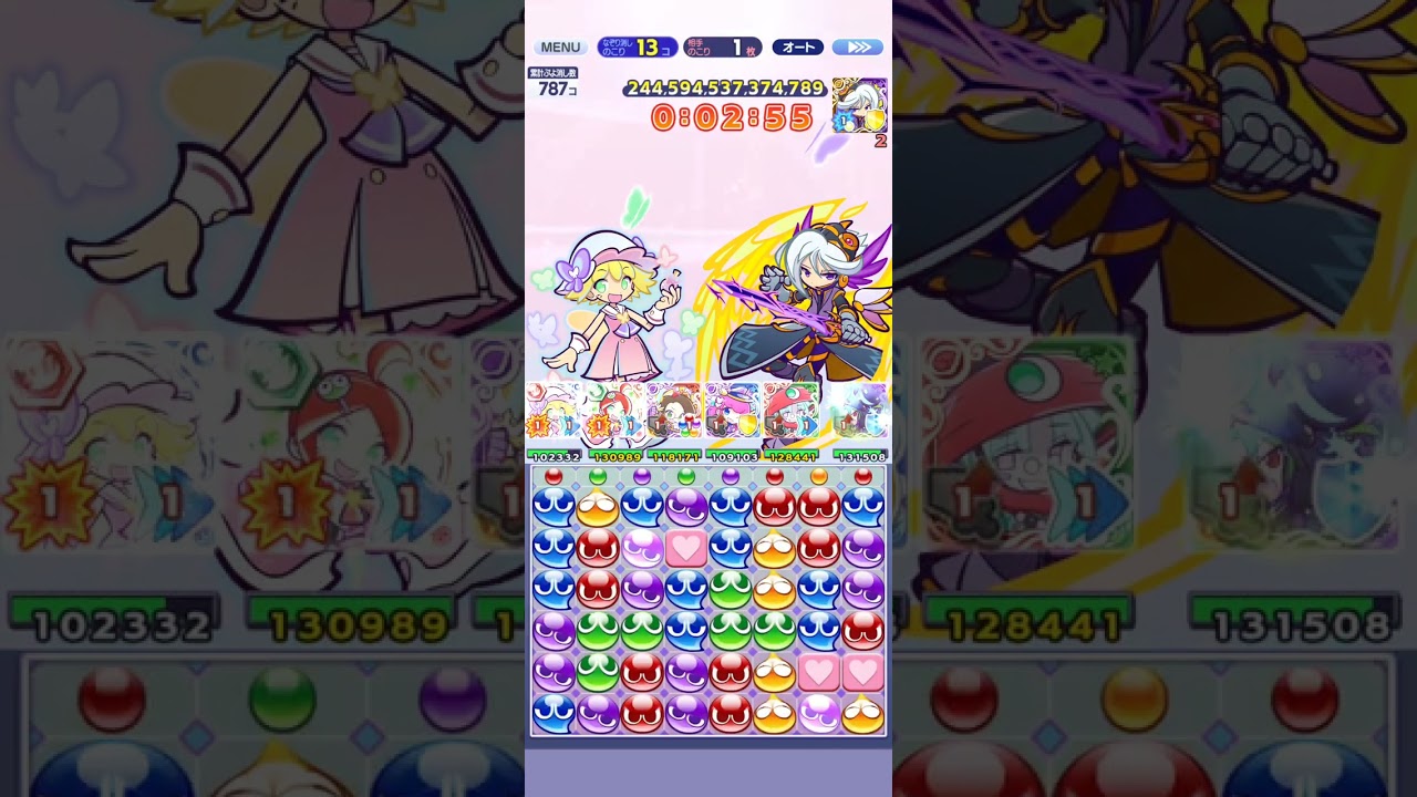 ぷよクエ  第3回ちょこっと裏アリーナ レガムント 602,565,342,188,557ダメージ