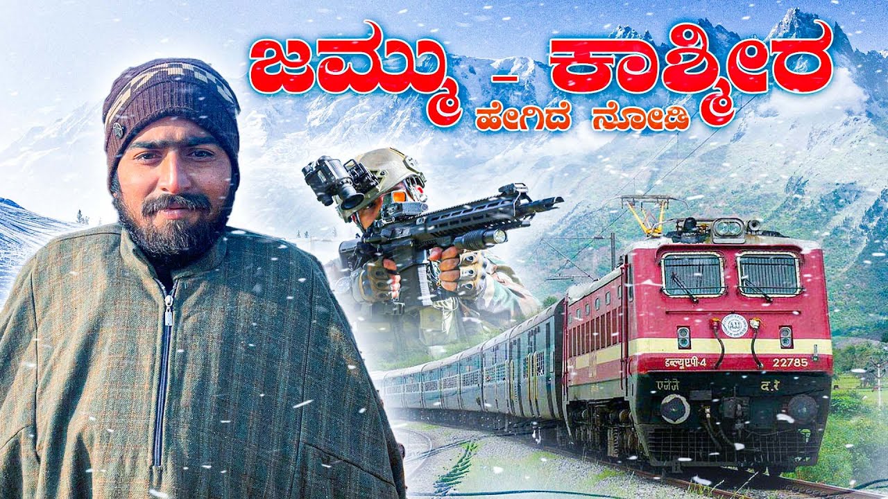 ಜಮ್ಮು ಕಾಶ್ಮೀರ ಕಡೆ ಹೊಂಟಿನಿ | Jammu and Kashmir Kannada Vlogs | Yatra Films
