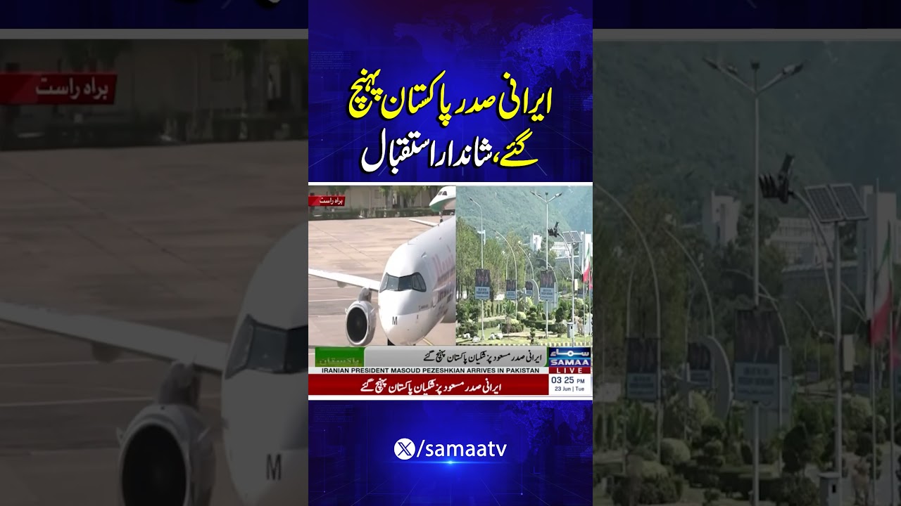 Iranian President Arrives in Pakistan on Official Visit | Samaa TV