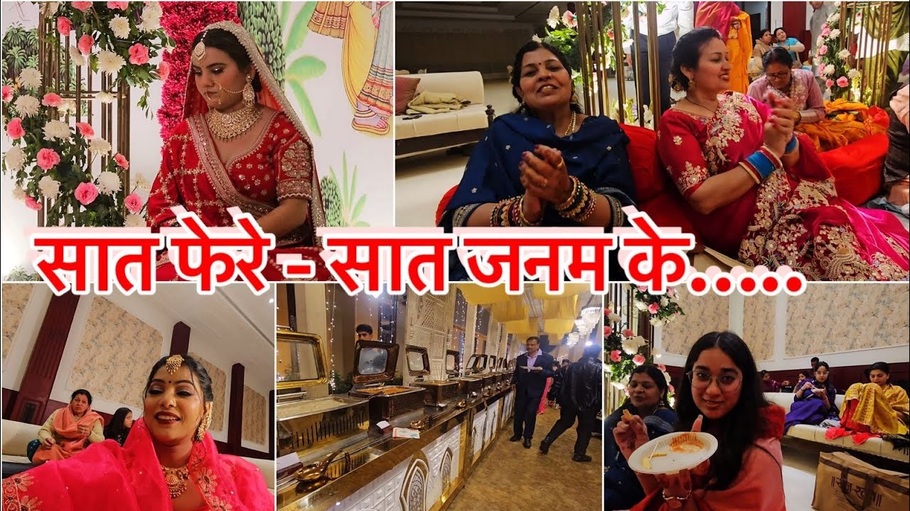 जब तक पूरे ना हो फेरे सात तब तब दुल्हन नहीं दूल्हा की 😘 ABHIKSHA