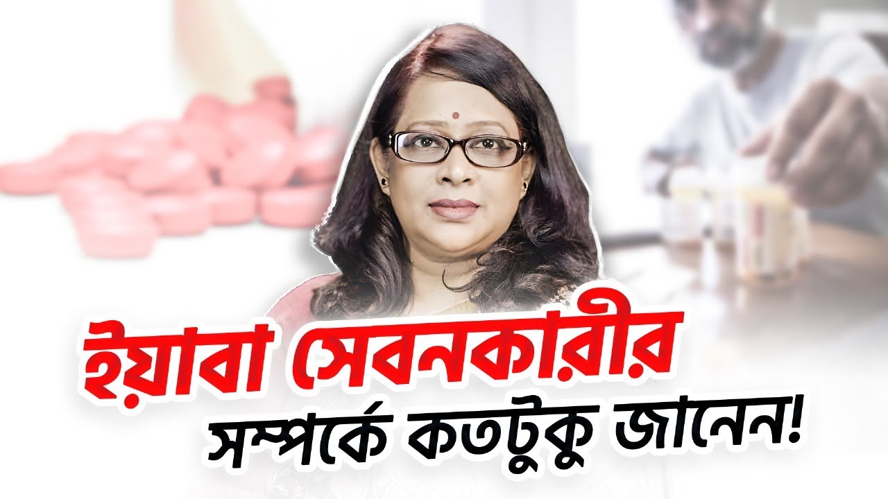 আপনার পরিবারে কেউ ইয়াবা সেবন করছে নাকি কিভাবে বুঝবেন?