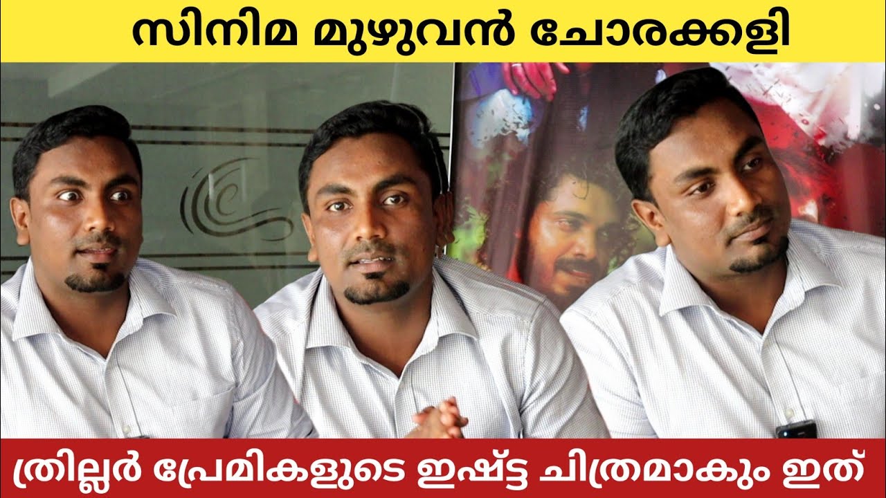 Ninam Movie Special Interview With Vishnu Rag | C M Midhun | Mabstic Chats