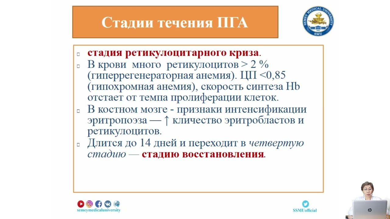 Патофизиология сисетемы красной  крови